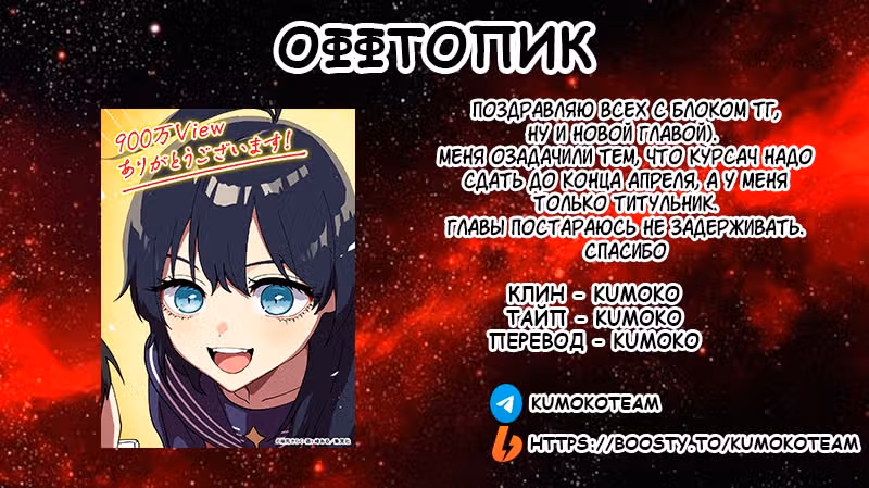 Перерождение Авалона — Том 1 · Глава 30, страница 13