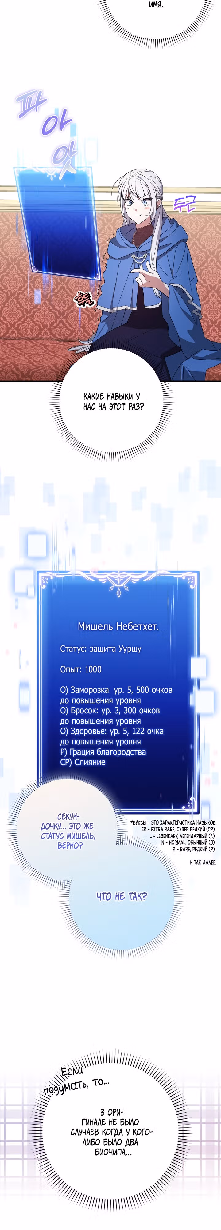 В окне состояния отображаются дедлайны — Том 1 · Глава 3, страница 2