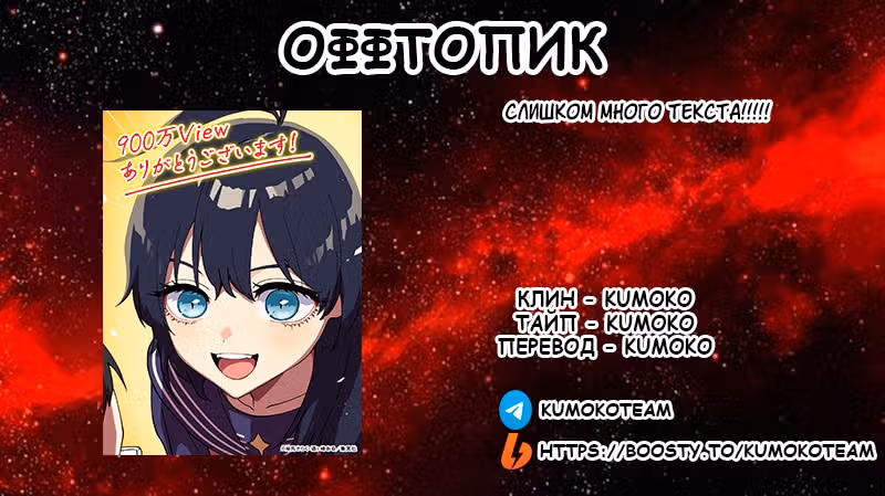 Перерождение Авалона — Том 1 · Глава 29, страница 12