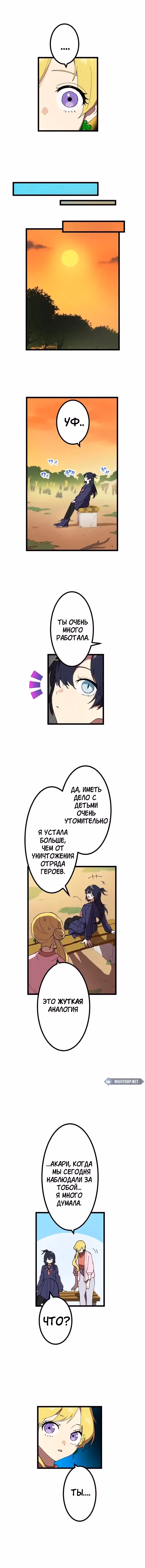 Перерождение Авалона — Том 1 · Глава 29, страница 10