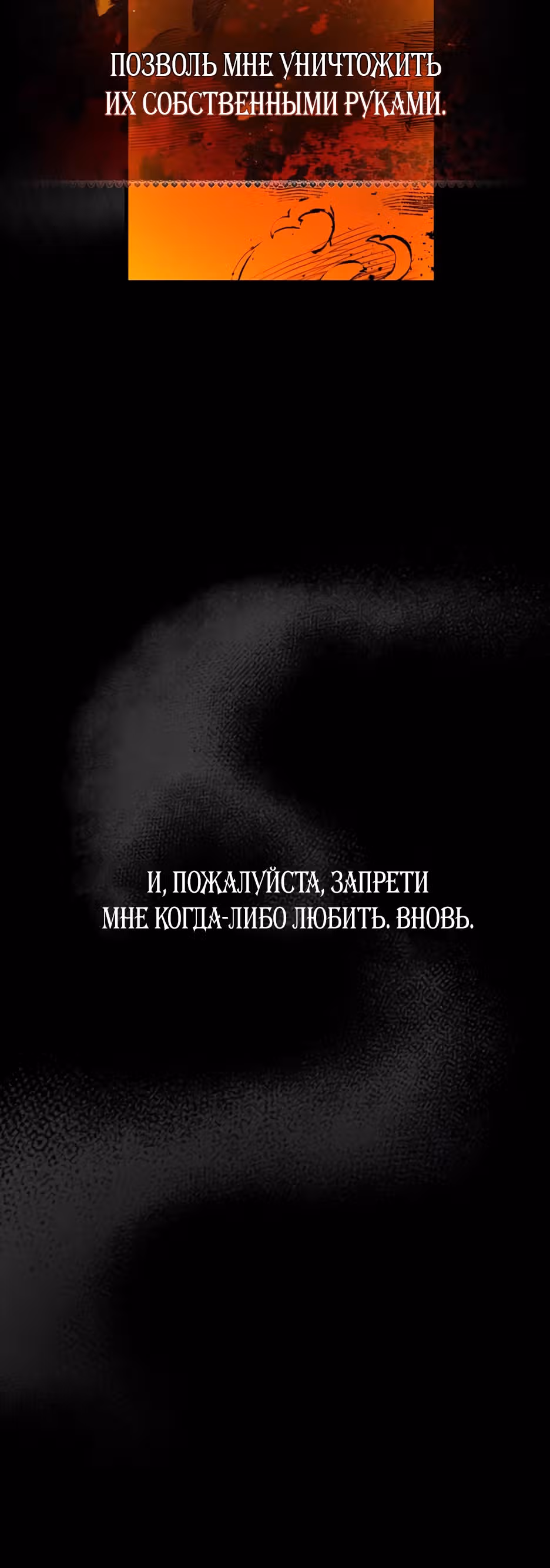 Фальшивая Святая не хочет смерти — Том 1 · Глава 0, страница 13