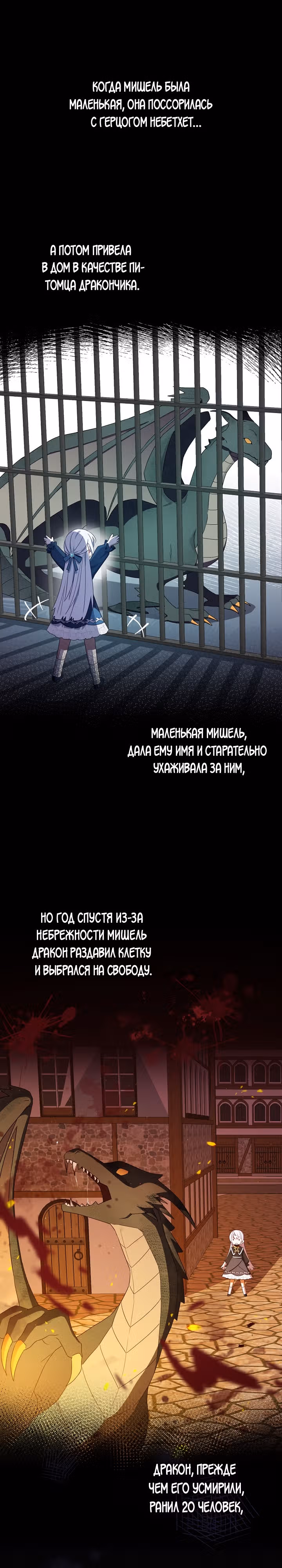 В окне состояния отображаются дедлайны — Том 1 · Глава 4, страница 1