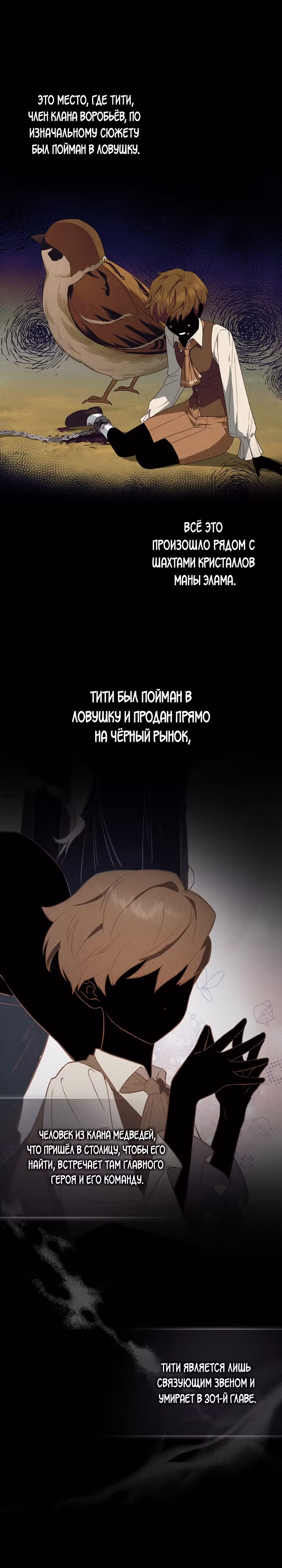 В окне состояния отображаются дедлайны — Том 1 · Глава 4, страница 13