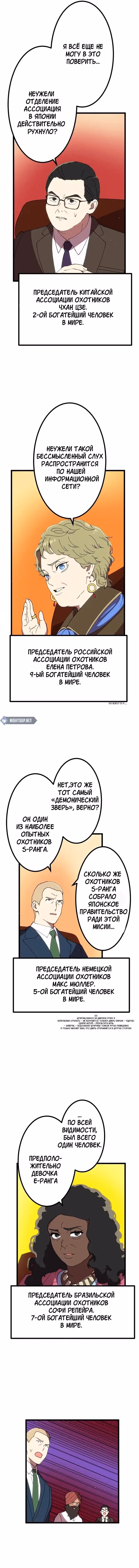 Перерождение Авалона — Том 1 · Глава 28, страница 3