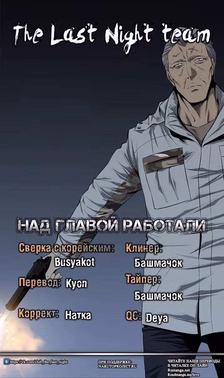Улей — Том 3 · Глава 38, страница 21
