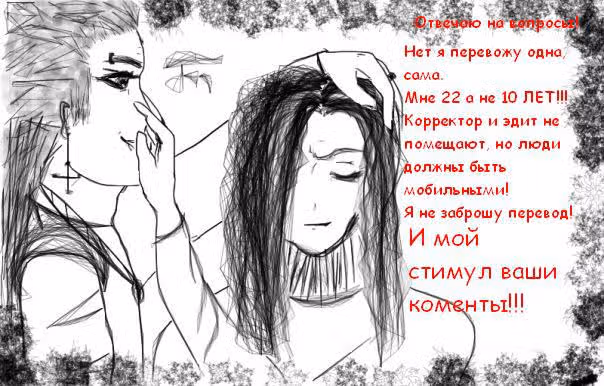 Сумасшедшая девчонка Син Биа — Том 4 · Глава 17, страница 37