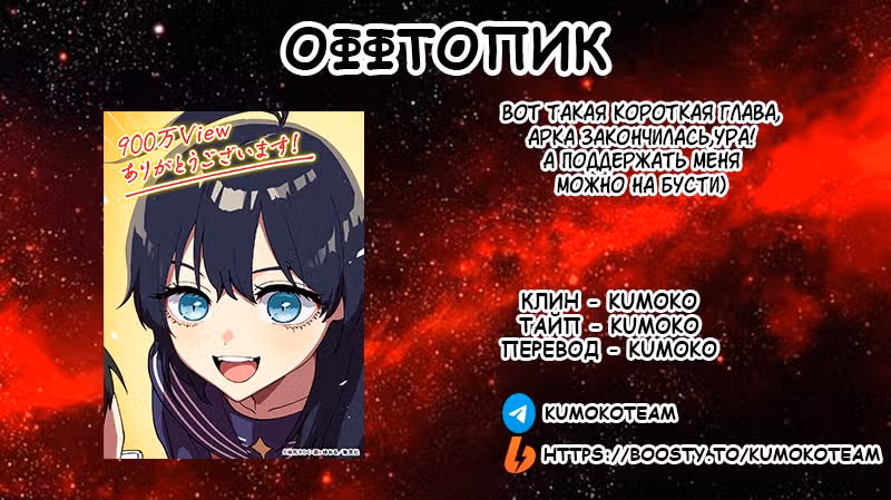 Перерождение Авалона — Том 1 · Глава 27, страница 12