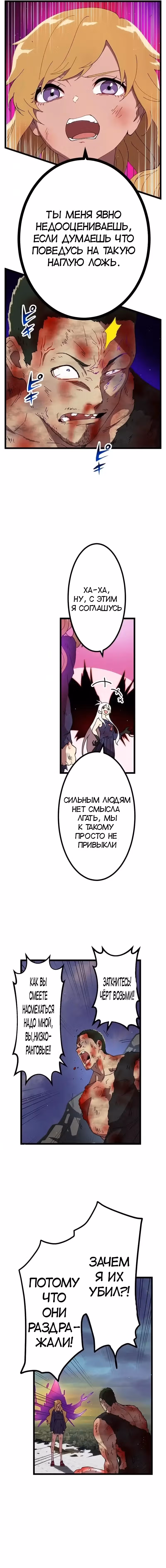 Перерождение Авалона — Том 1 · Глава 27, страница 5