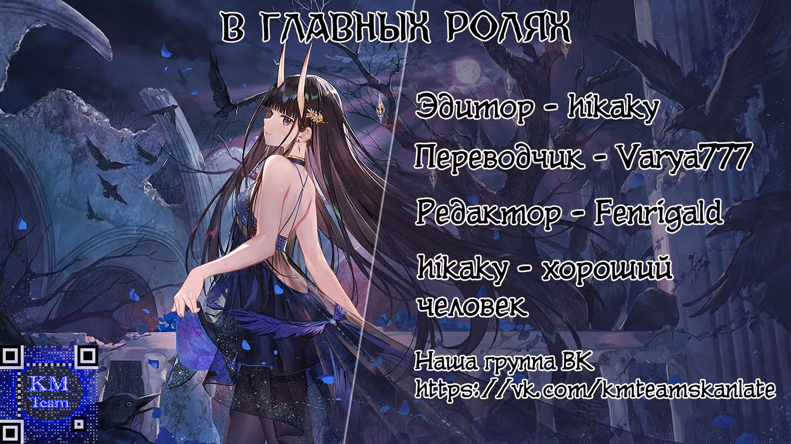 Меч рассвета — Том 1 · Глава 100, страница 17