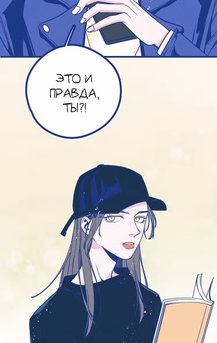 Спасибо, доктор — Том 1 · Глава 1, страница 12
