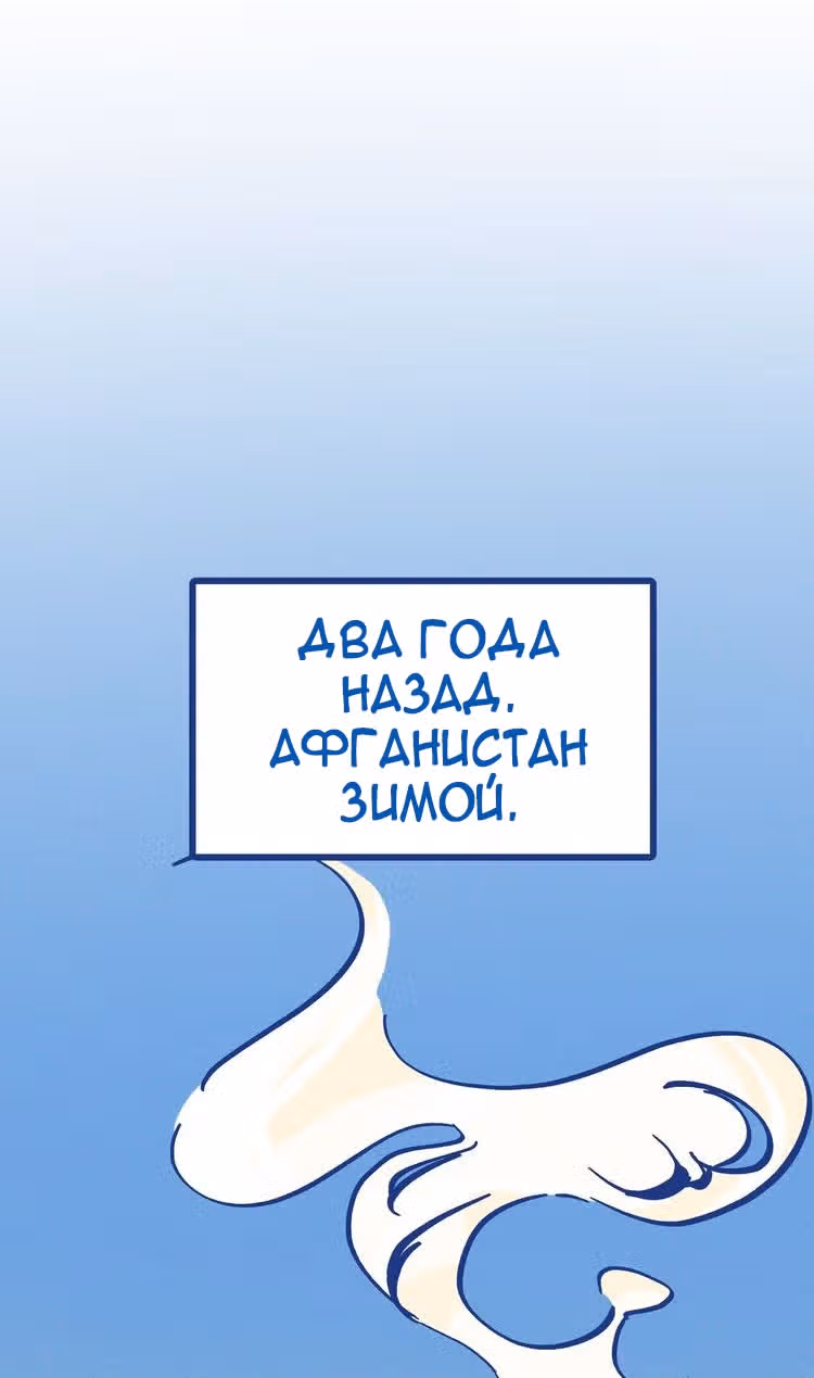 Спасибо, доктор — Том 1 · Глава 1, страница 16