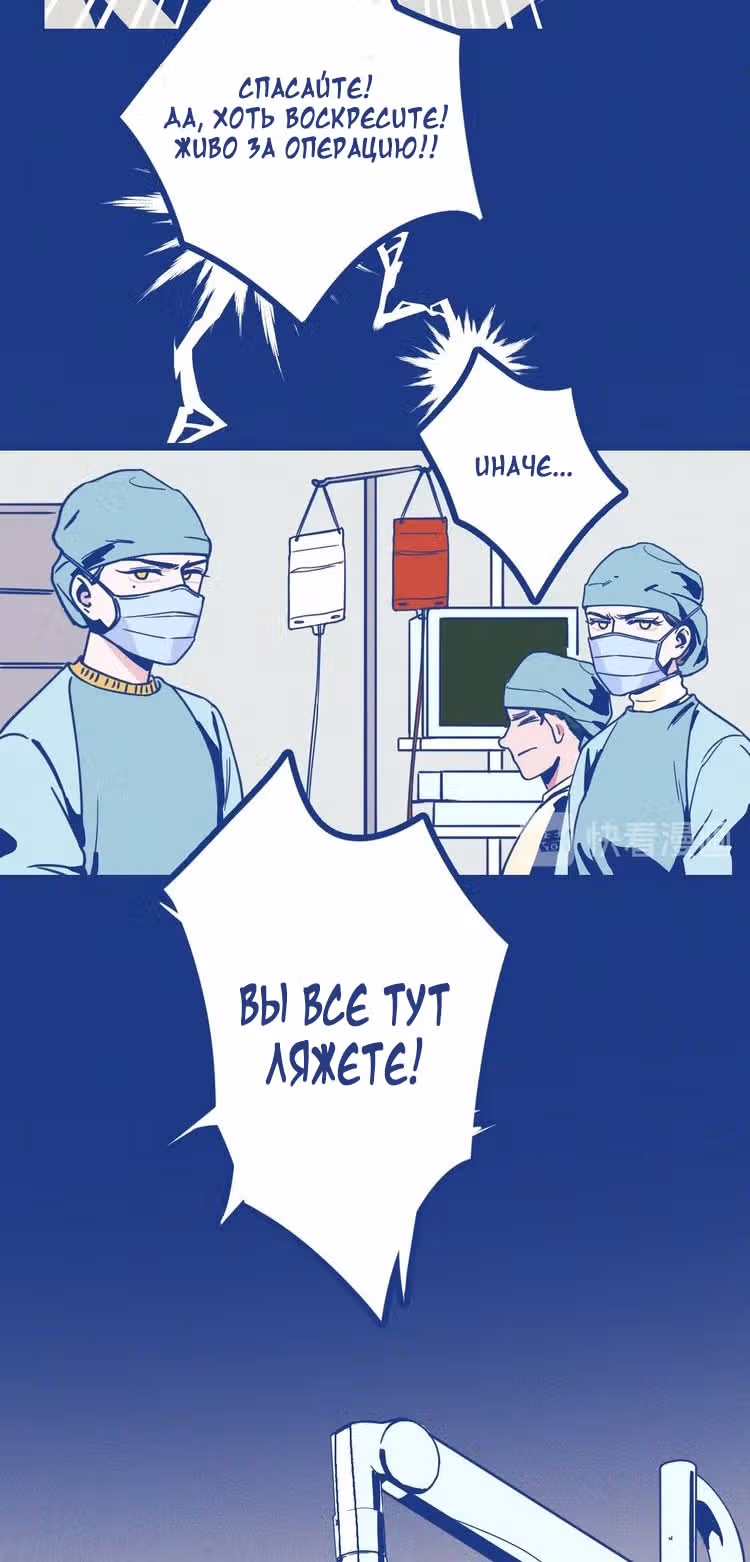 Спасибо, доктор — Том 1 · Глава 1, страница 71