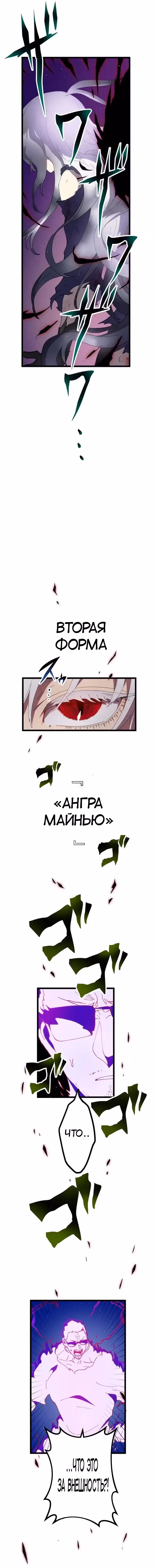 Перерождение Авалона — Том 1 · Глава 26, страница 2
