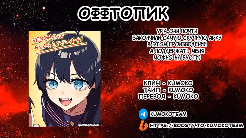 Перерождение Авалона — Том 1 · Глава 26, страница 19