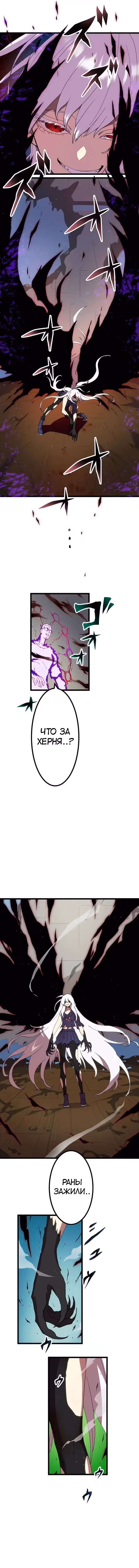 Перерождение Авалона — Том 1 · Глава 26, страница 3