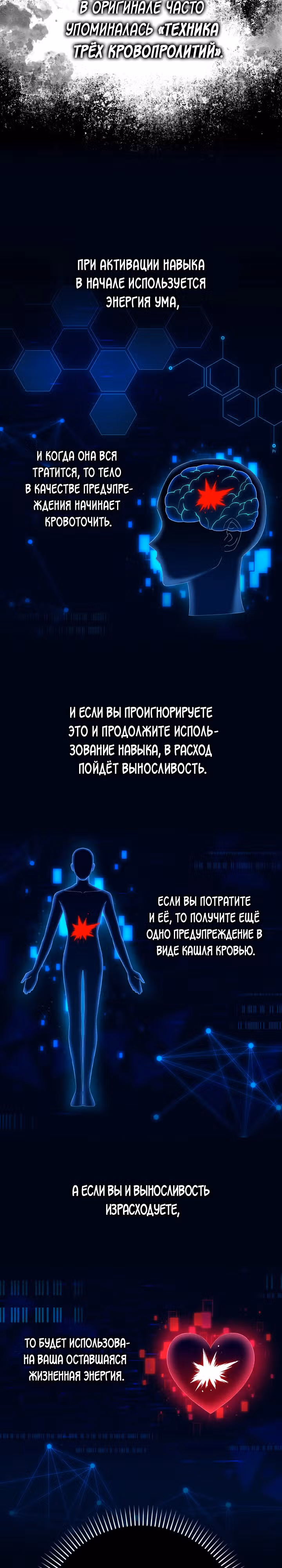 В окне состояния отображаются дедлайны — Том 1 · Глава 6, страница 2