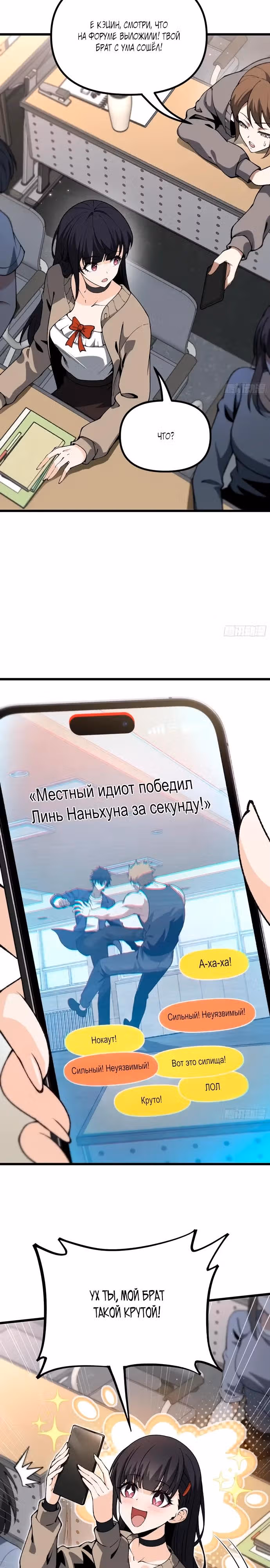 Легенда о городском мастере — Том 1 · Глава 4, страница 19