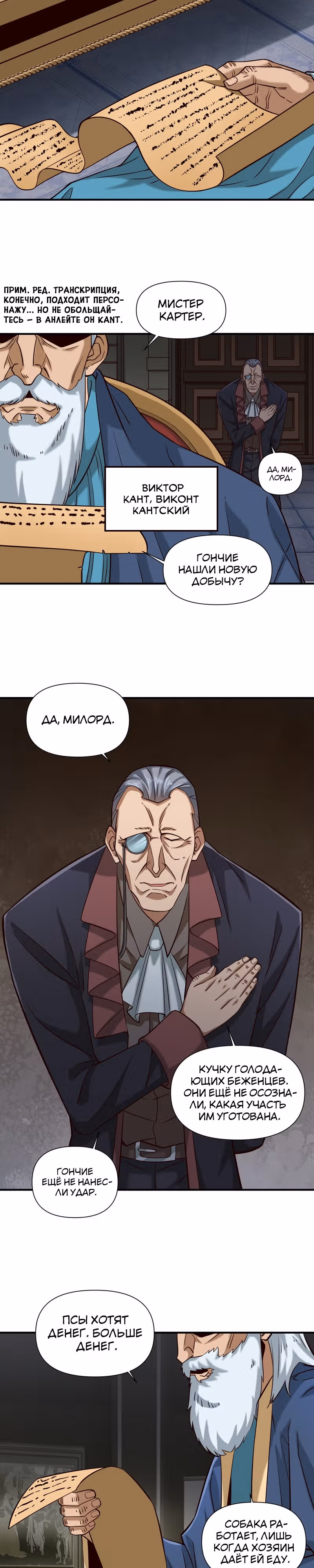 Меч рассвета — Том 1 · Глава 103, страница 14