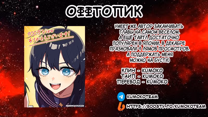 Перерождение Авалона — Том 1 · Глава 25, страница 16