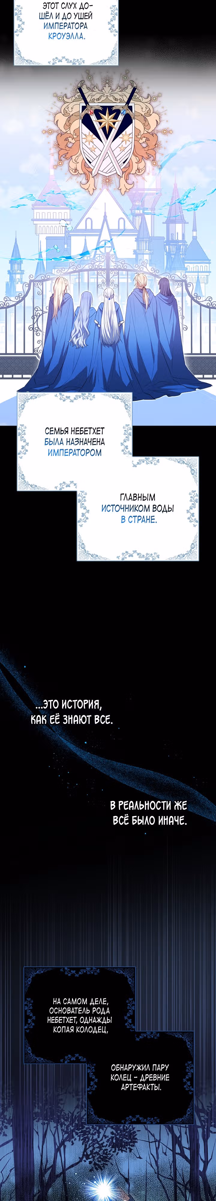В окне состояния отображаются дедлайны — Том 1 · Глава 8, страница 2