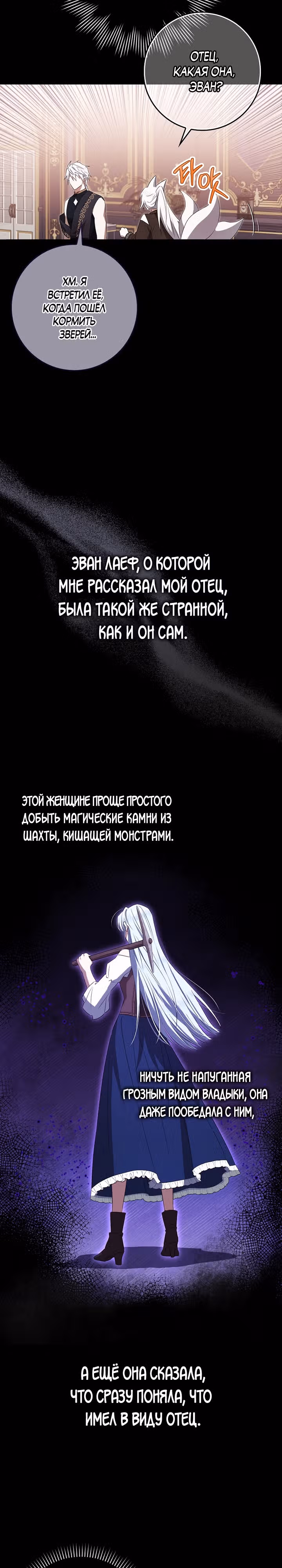 В окне состояния отображаются дедлайны — Том 1 · Глава 8, страница 25