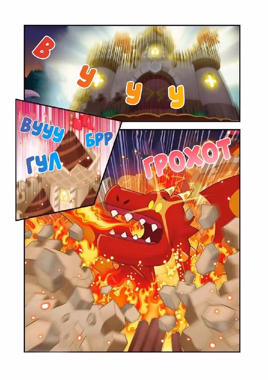 Cookie Run Kingdom — Том 3 · Глава 11, страница 3