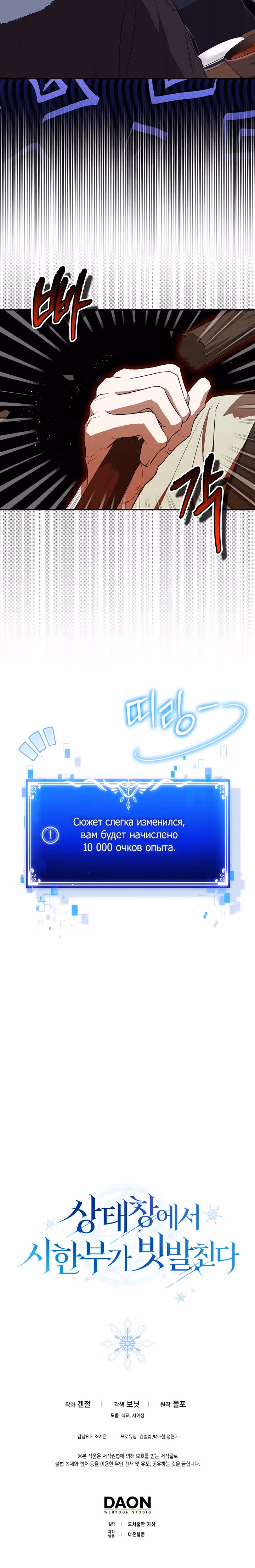 В окне состояния отображаются дедлайны — Том 1 · Глава 9, страница 30