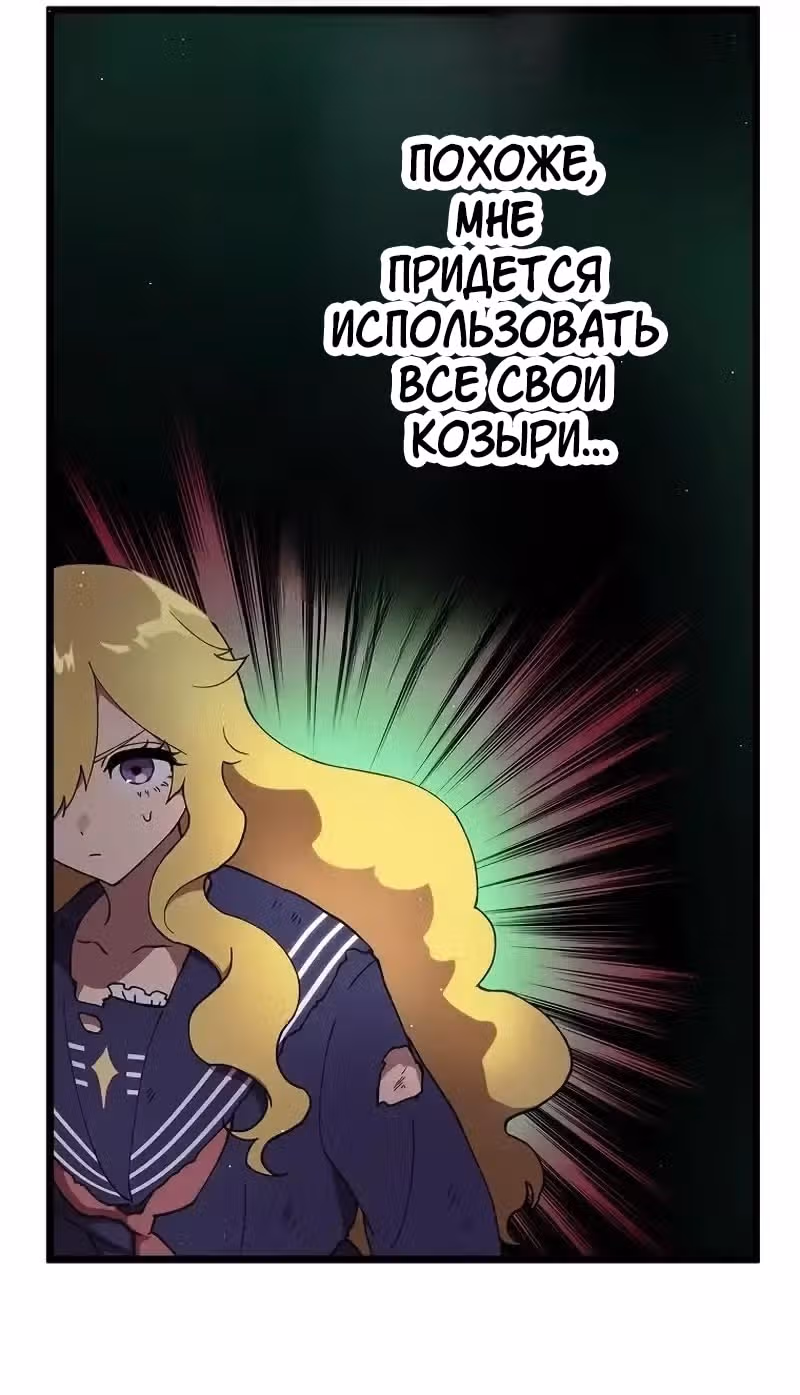 Перерождение Авалона — Том 1 · Глава 22, страница 12
