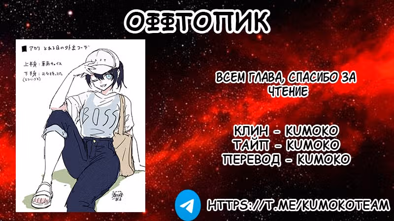 Перерождение Авалона — Том 1 · Глава 22, страница 13