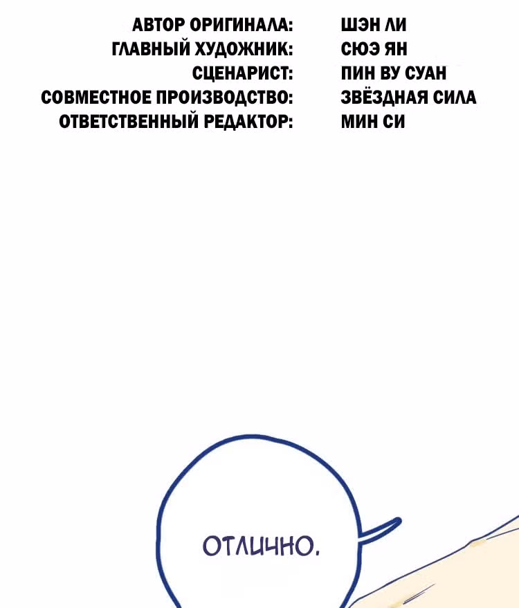 Спасибо, доктор — Том 1 · Глава 2, страница 20