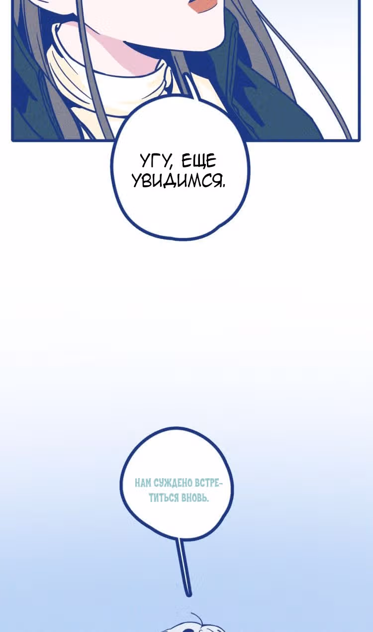Спасибо, доктор — Том 1 · Глава 2, страница 45