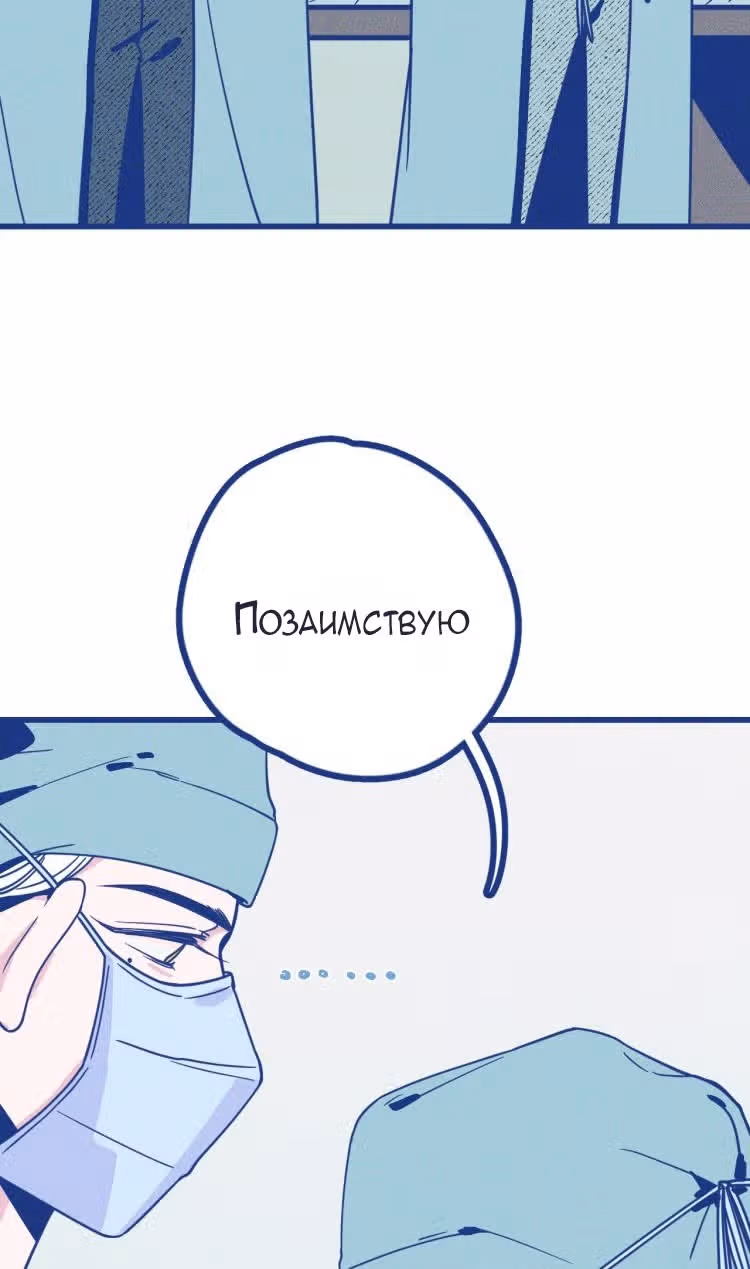 Спасибо, доктор — Том 1 · Глава 2, страница 10