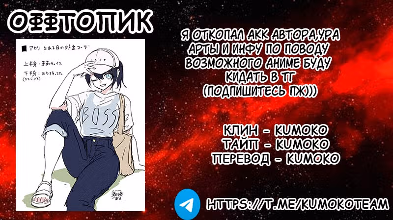 Перерождение Авалона — Том 1 · Глава 21, страница 15