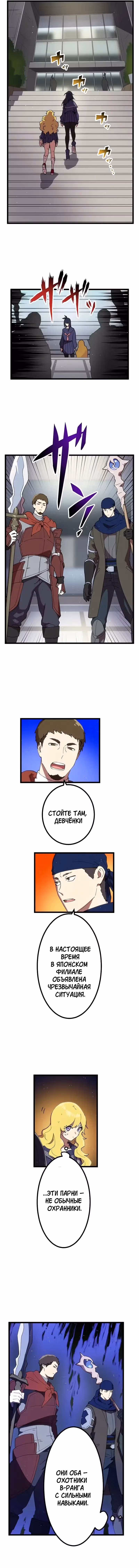 Перерождение Авалона — Том 1 · Глава 20, страница 10