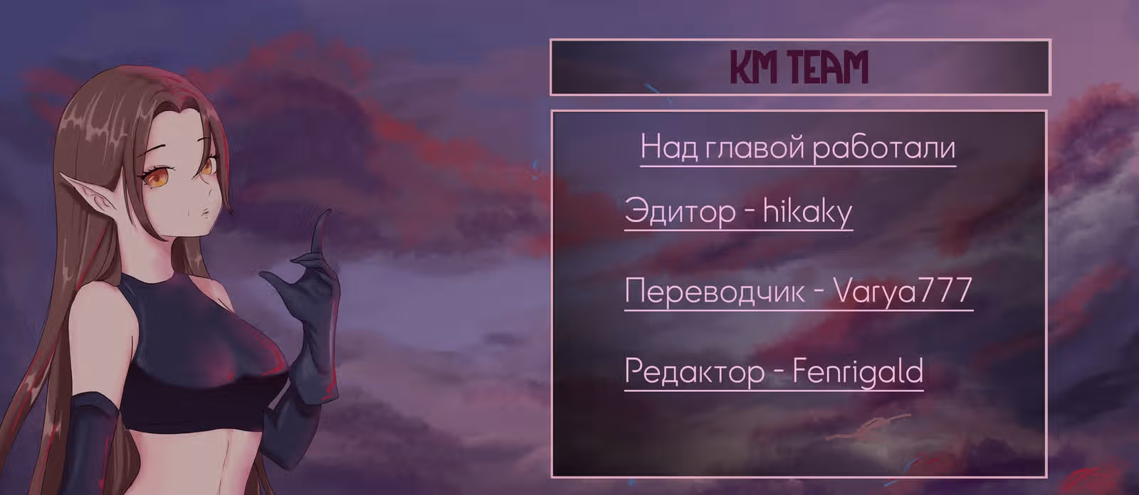Меч рассвета — Том 1 · Глава 111, страница 17