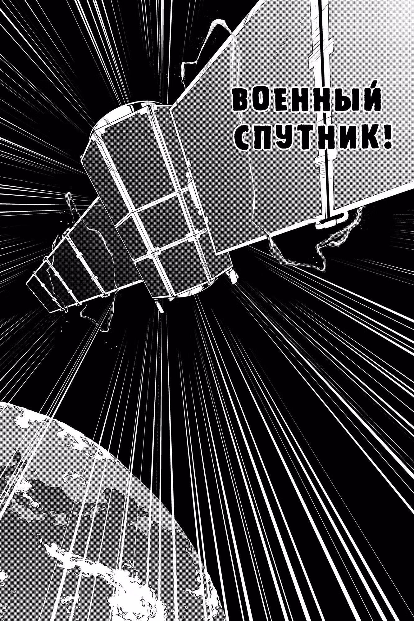 Вишнёвый квартет — Том 4 · Глава 119, страница 30