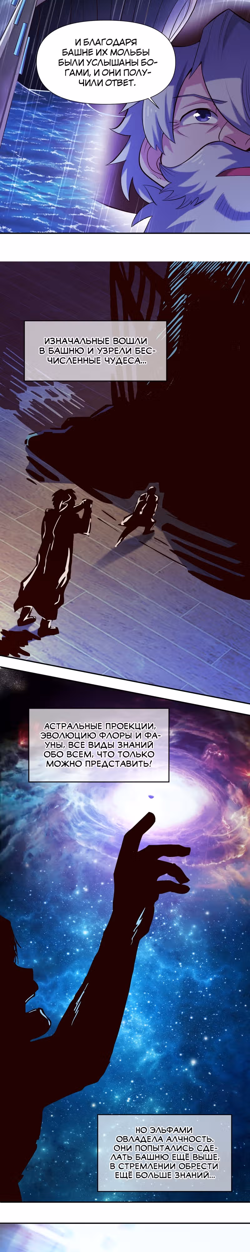 Меч рассвета — Том 1 · Глава 112, страница 12