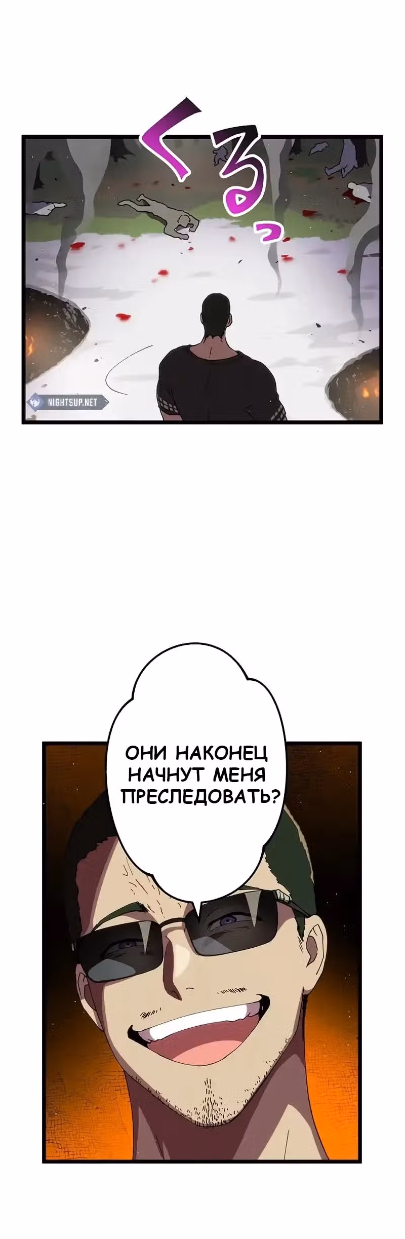 Перерождение Авалона — Том 1 · Глава 19, страница 14