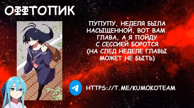 Перерождение Авалона — Том 1 · Глава 19, страница 15