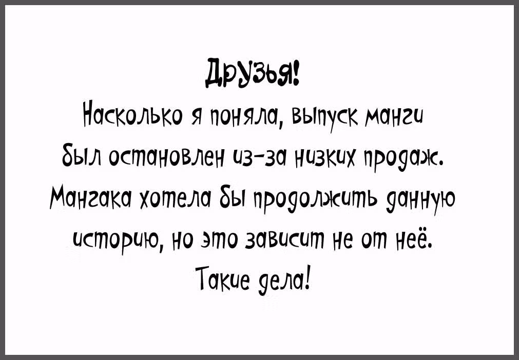 Званый ужин вампира — Том 2 · Глава 11, страница 39