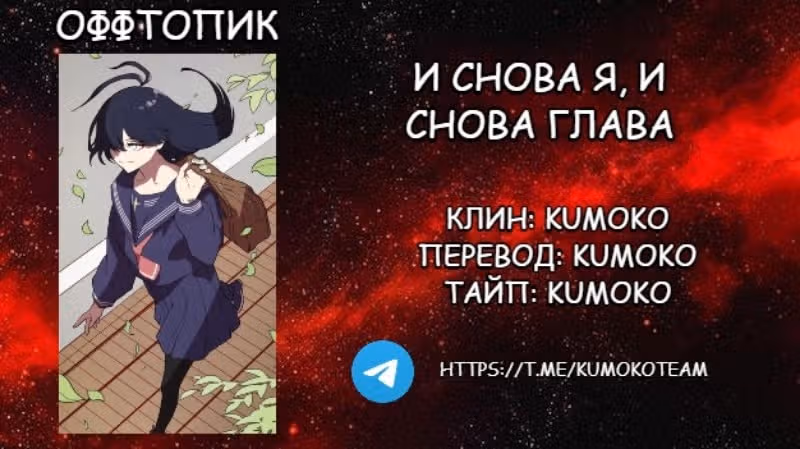 Перерождение Авалона — Том 1 · Глава 18, страница 17