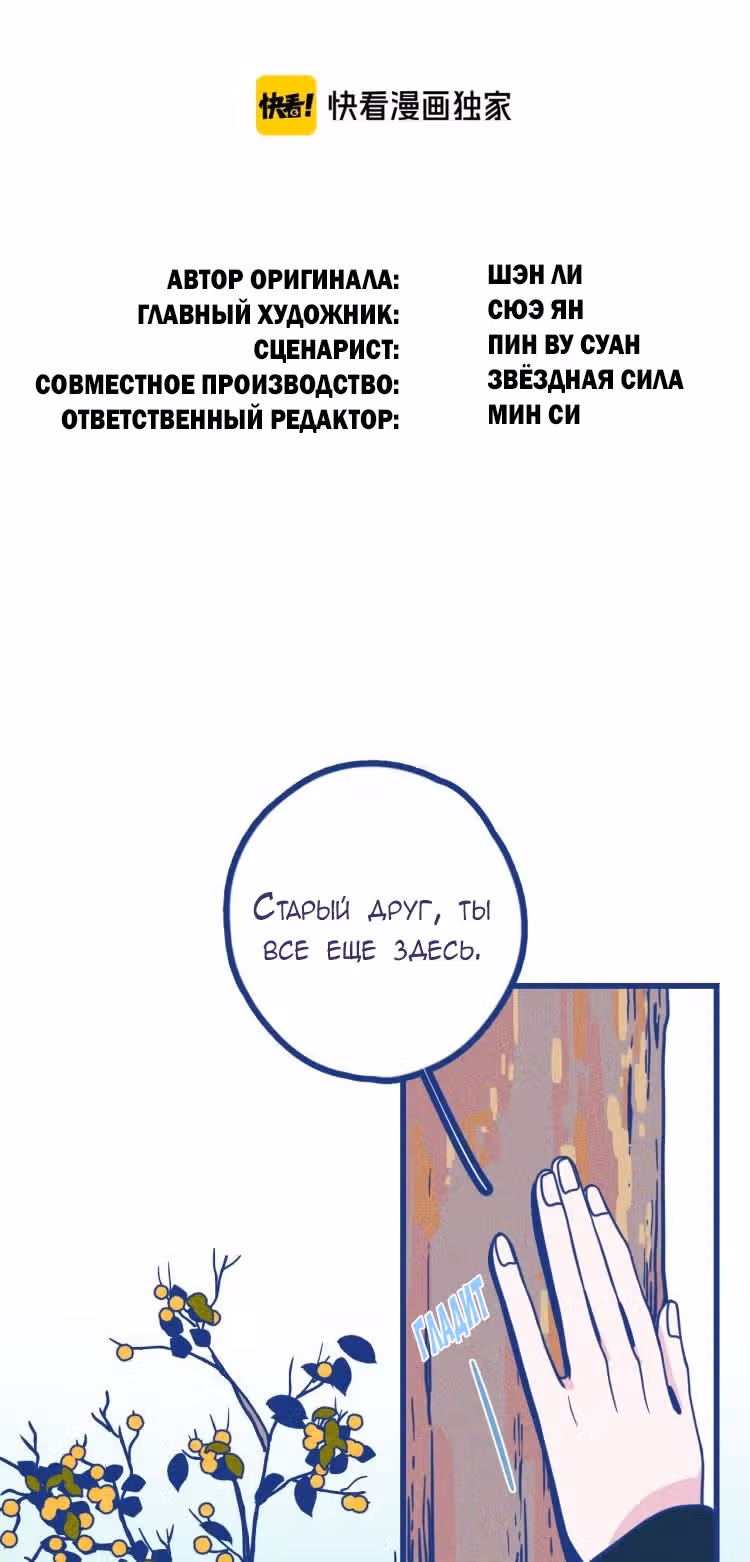 Спасибо, доктор — Том 1 · Глава 3, страница 5