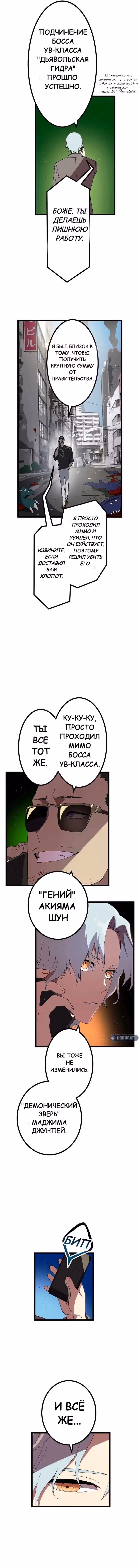 Перерождение Авалона — Том 1 · Глава 17, страница 14