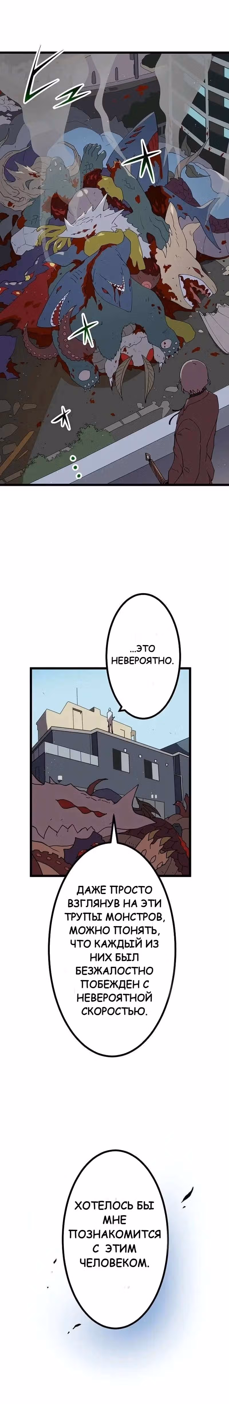 Перерождение Авалона — Том 1 · Глава 17, страница 15