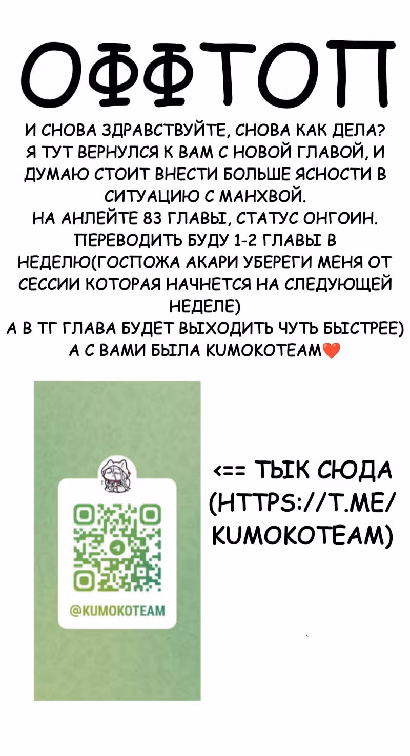 Перерождение Авалона — Том 1 · Глава 17, страница 16