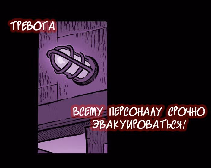 Апокалиптическая Карусель — Том 1 · Глава 3, страница 3