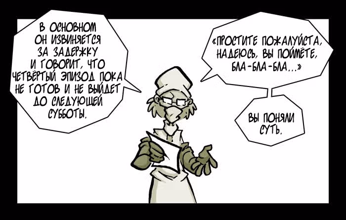 Апокалиптическая Карусель — Том 1 · Глава 3.5, страница 4
