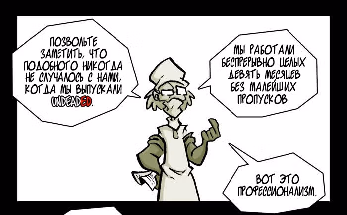 Апокалиптическая Карусель — Том 1 · Глава 3.5, страница 5