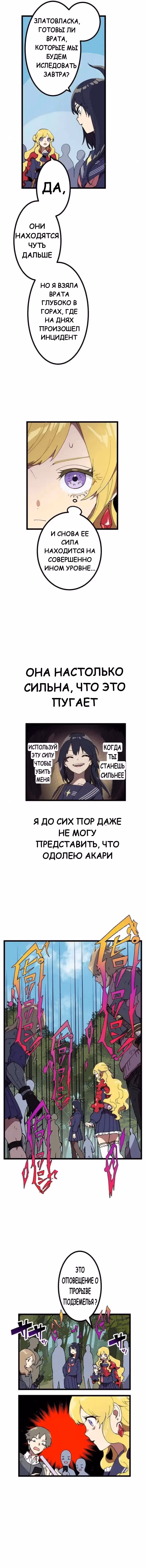 Перерождение Авалона — Том 1 · Глава 16, страница 12