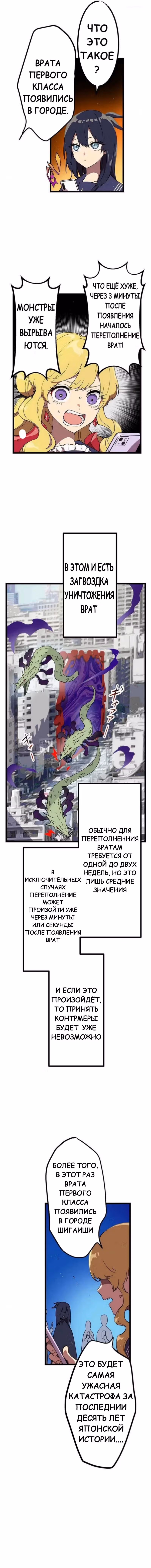 Перерождение Авалона — Том 1 · Глава 16, страница 13